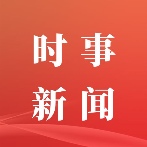 重点新闻-重点新闻新闻-有色金属新闻-中国有色网-中国有色金属报主办